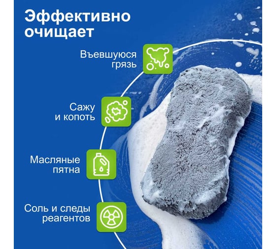 Губка с микрофиброй супер-плюш Fox Chemie 11x22 см LMF77