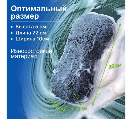 Губка с микрофиброй супер-плюш Fox Chemie 11x22 см LMF77