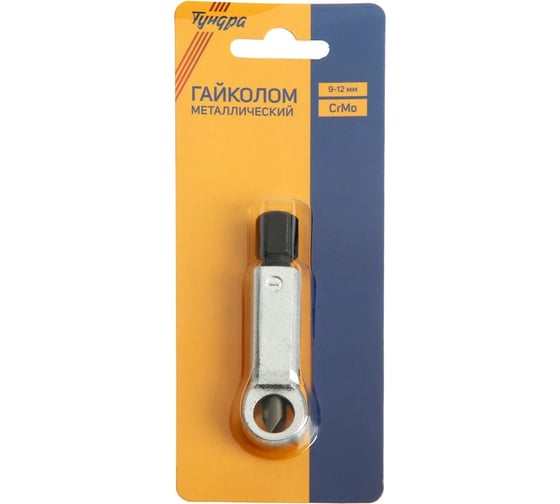 Гайколом ТУНДРА сталь CrMo, металлический, HEX21, 9-12 мм 5350915