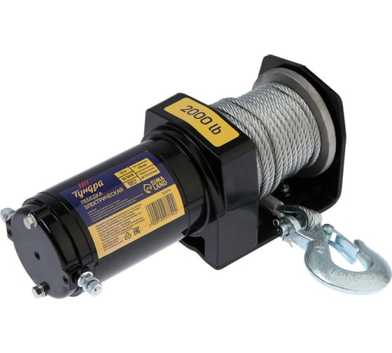 Электрическая лебедка ТУНДРА 12/24V, 2000 lb /0.9 т/, 1 л.с., до 3.2 м/мин, 4.8 мм х 12 м 1002774