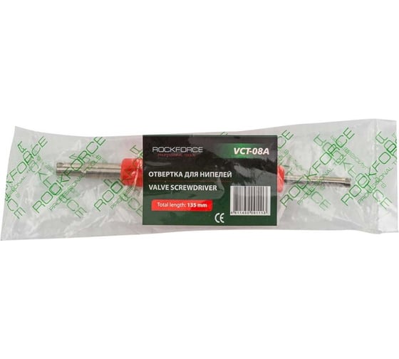 Двyxcтopoнняя отвертка для нипелей Rockforce RF-VCT-08A(57049)