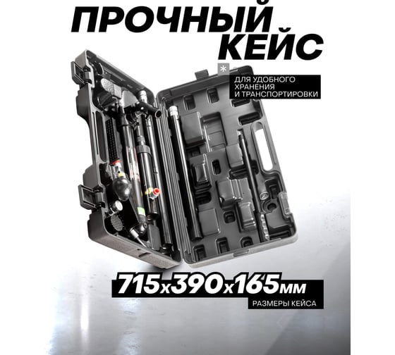 Набор гидравлического оборудования для правки кузова Forcekraft 10т fk-t71001 51853