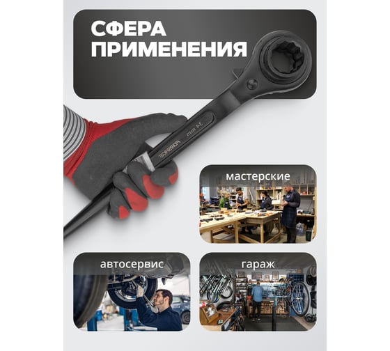 Трещоточный ступичный усиленный ключ Forsage 32-34мм f-8223234 52162