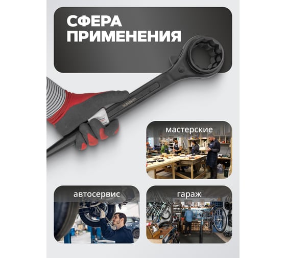 Трещоточный ступичный усиленный ключ Forsage 46-50мм f-8224650 52164