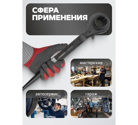 Трещоточный ступичный усиленный ключ Forsage 34-36мм f-8223436 52163