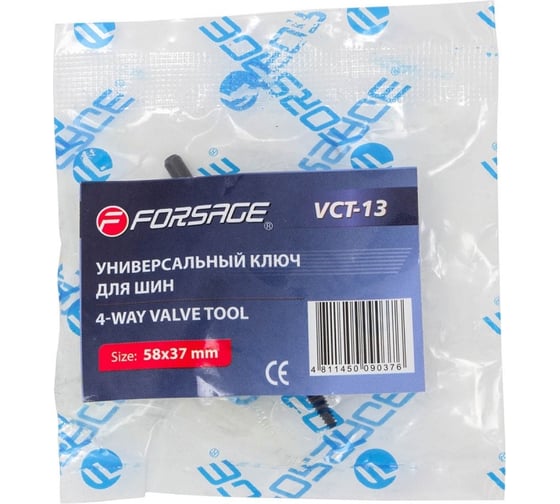 Инструмент для замены колесных ниппелей Forsage F-VCT-13(56995)