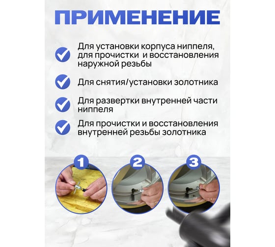 Инструмент для замены колесных ниппелей Forsage F-VCT-13(56995)