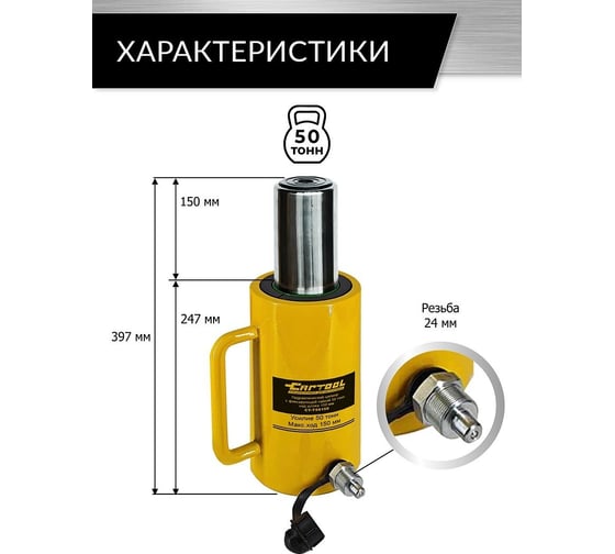 Грузовой гидравлический домкрат Car-tool 50т, ход штока 150 мм CT-T50150