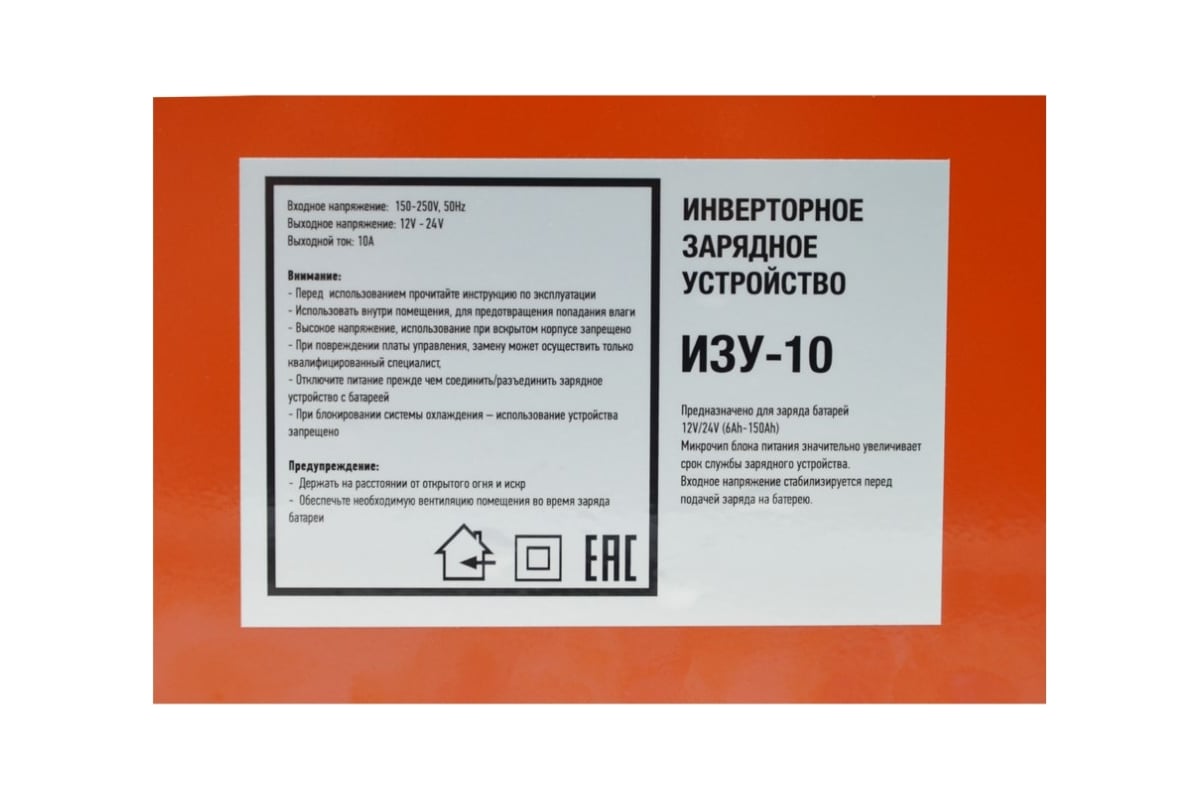 Зарядное устройство Electrolite ИЗУ-10 EL 12/24В, 10А, 6-150 Ач 4155 ...