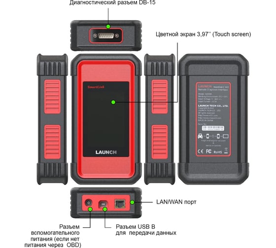 Модуль диагностики грузовых автомобилей Launch Smartlink C HD LNC-170