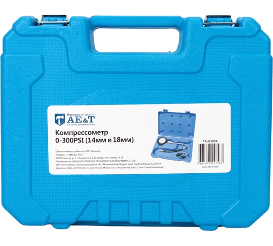 Компрессометр AE&T 0-300PSI /14мм и 18мм/ TA-G1098