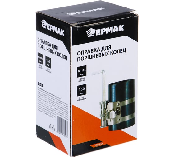 Оправка для поршневых колец ЕРМАК H: 6", 90 175мм 690-057