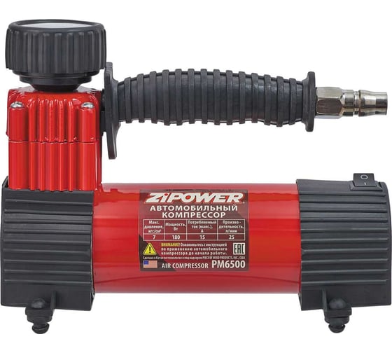 Автомобильный компрессор Zipower PM6500