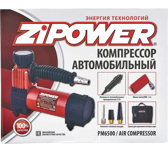 Автомобильный компрессор Zipower PM6500