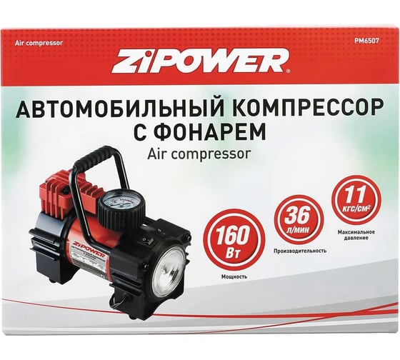 Автомобильный компрессор Zipower PM6507