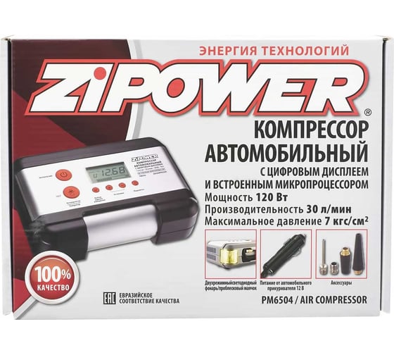 Автомобильный компрессор с цифровым дисплеем Zipower PM6504