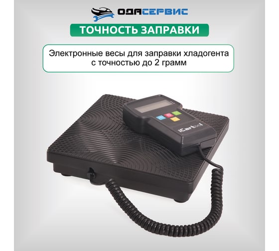 Комплект для заправки кондиционеров ОДА Сервис standart AC-2024