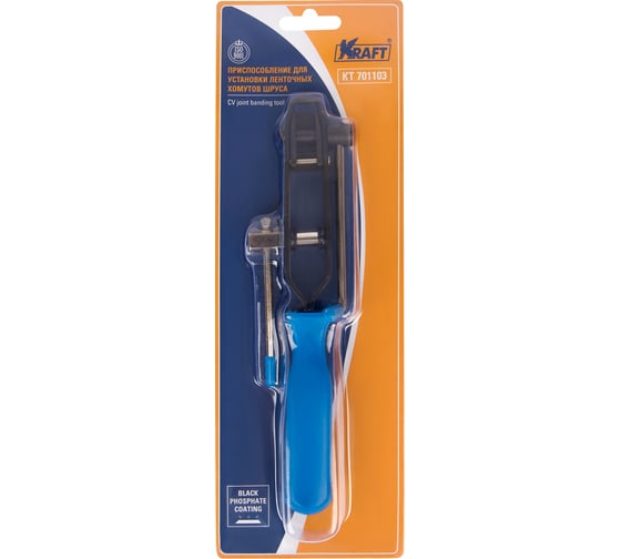 Приспособление для установки ленточных хомутов шруса KRAFT KT 701103
