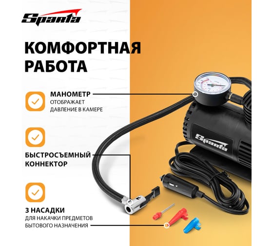 Компрессор для подкачки шин SPARTA С-12,12 В,17 атм,12 л/мин 58050