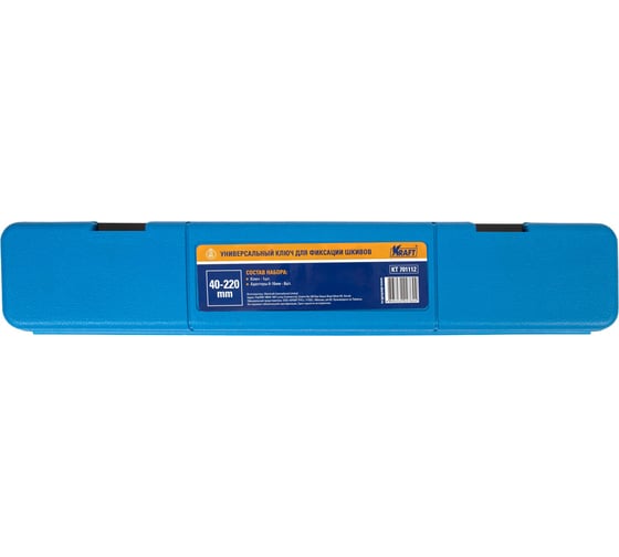 Универсальный ключ для фиксации шкивов KRAFT KT 701112