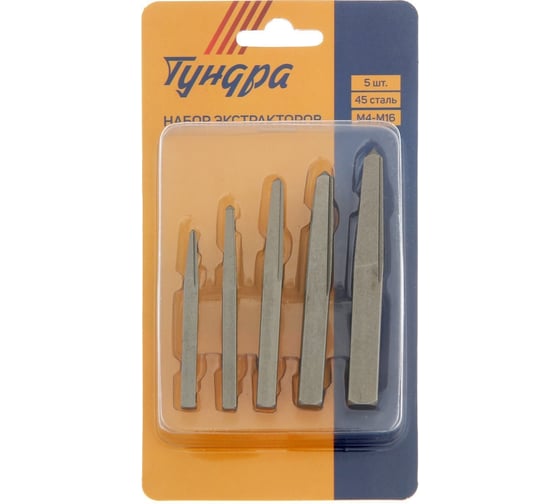Набор экстракторов ТУНДРА 5 шт., 45 сталь, диапазон М4-М16 9313576