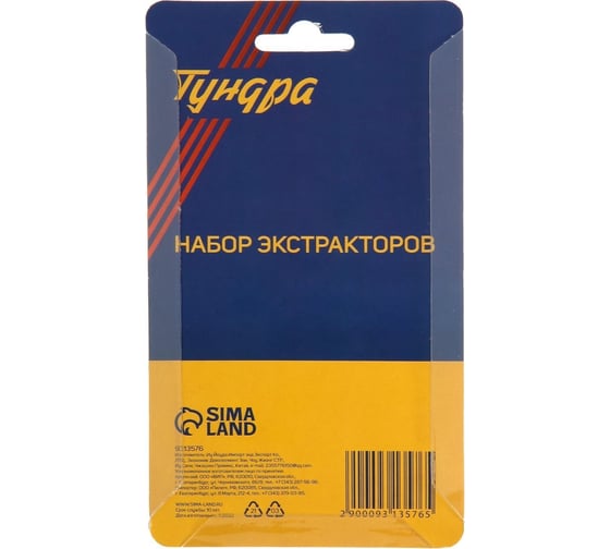 Набор экстракторов ТУНДРА 5 шт., 45 сталь, диапазон М4-М16 9313576