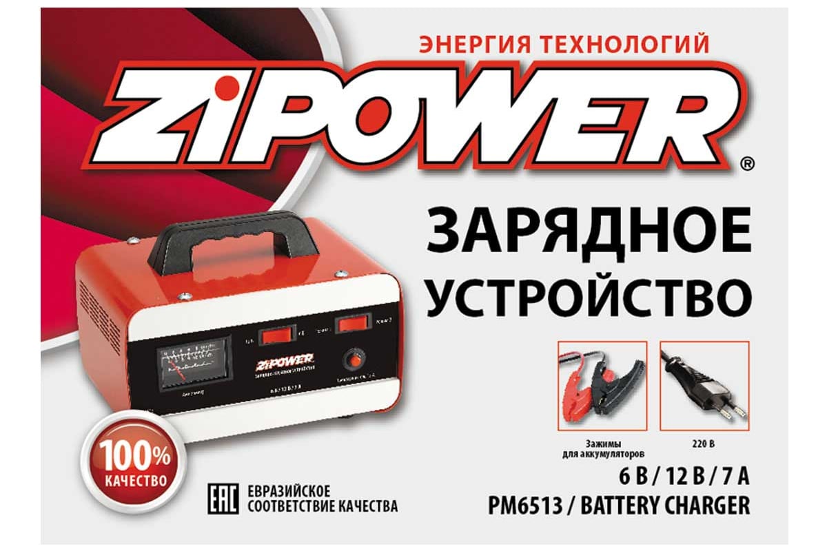  устройство Zipower PM6513 - выгодная цена, отзывы .