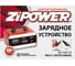 Зарядное устройство Zipower PM6513 3