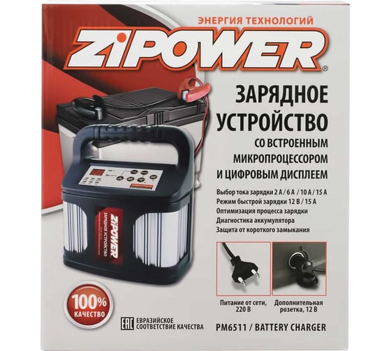 Зарядное устройство со встроенным микропроцессором Zipower PM6511
