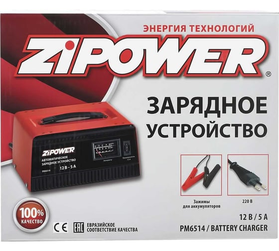 Зарядное устройство с функцией автоматического отключения Zipower PM6514