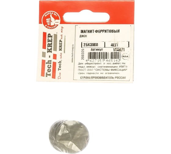 Ферритовый магнит Диск 25х3мм 4шт Tech-Krep 144071