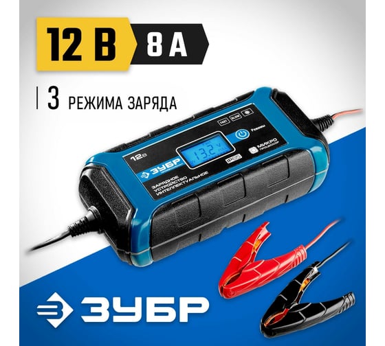 Зарядное устройство ЗУБР Профессионал 12 В, 8А, IP65, ЗУ-160 59303