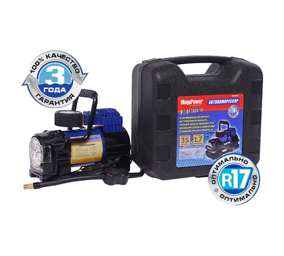 Поршневой компрессор 150PSI 35л/мин, 14А с фонарем и дефлятором, в кейсе 12V MEGAPOWER M-88012