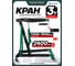 Кран гидравлический Rockforce 3 т RF-TR33002B(15248) 2