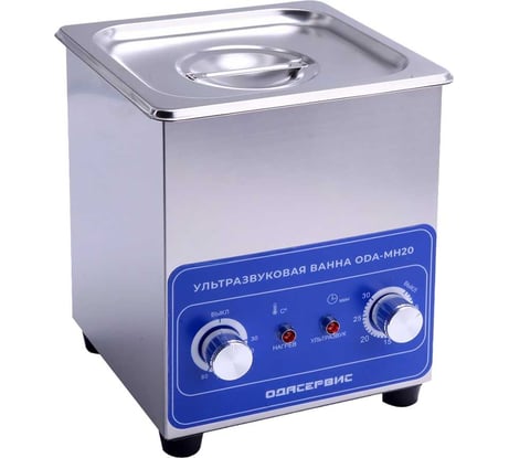 Ультразвуковая ванна с механическим таймером и подогревом, 2л ОДА Сервис ODA-MH20
