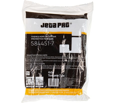 Маскировочная пленка Jeta PRO 451 7 мкр, 4х5 м, HDPE 584451/7
