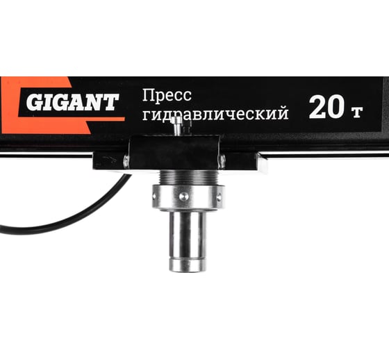 Гидравлический пресс Gigant 20т, Рабочий ход 910мм, GHP-20