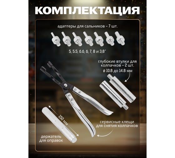 Набор приспособлений для обслуживания клапанов ДВС Forsage 11пр. F-911G2(15501)