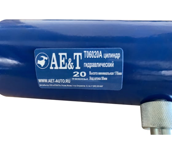 Гидравлический средний цилиндр AE&T 20 т T06020A