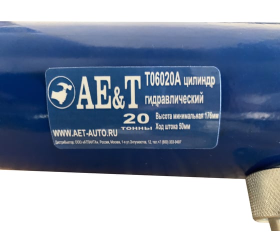 Гидравлический средний цилиндр AE&T 20 т T06020A