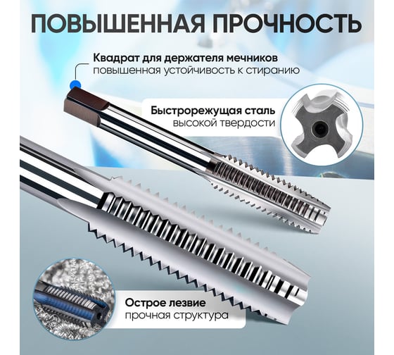 Набор для восстановления резьбы Car-Tool CT-H016