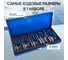 Набор для восстановления резьбы Car-Tool CT-H016 7