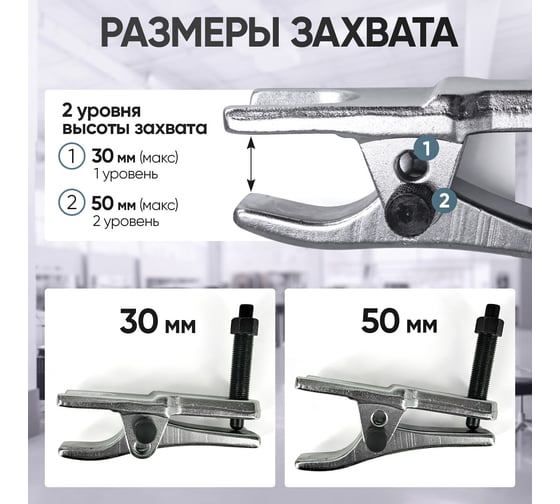 Универсальный съемник шаровых опор 18 мм - 24 мм Car-Tool CT-4030
