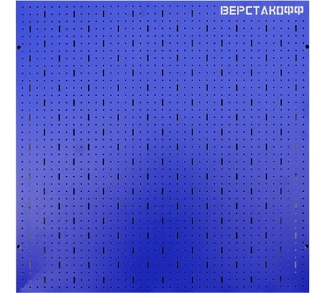 Перфорированная панель 1000x1000x25 Верстакофф 113002v.2 113002(v.2)