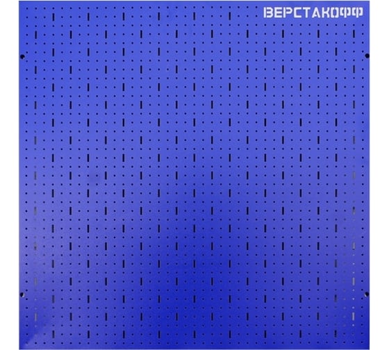 Перфорированная панель 1000x1000x25 Верстакофф 113002v.2 113002(v.2)
