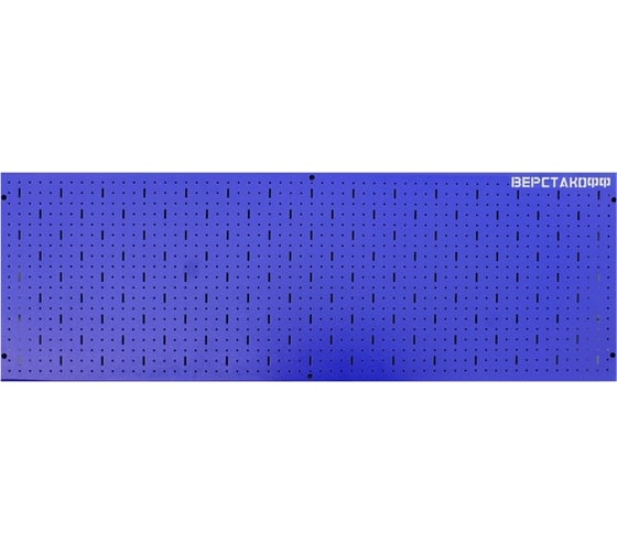Перфорированная панель 1500x500x25 Верстакофф 113003v.2