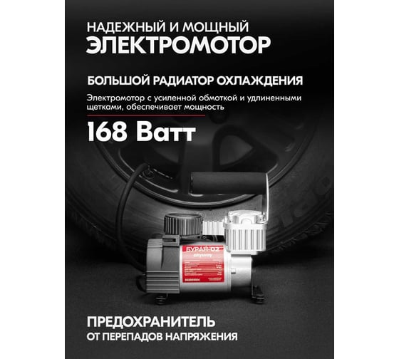 Металлический компрессор 45л/мин в прикуриватель Hi-tech Сумка, 7атм SKYWAY БУРАН-02 S02001004