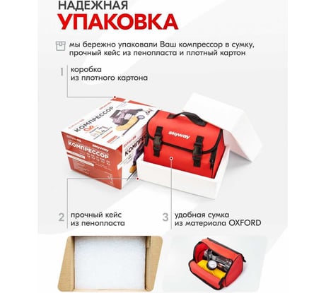 Металлический поршневой компрессор 60 л/мин 2х с крокодилами в сумке 10 АТМ SKYWAY БУРАН-05 S02001001