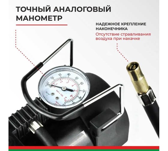 Компрессор БелАК ТОРНАДО-10 12 В, 30 л/мин БАК.99171