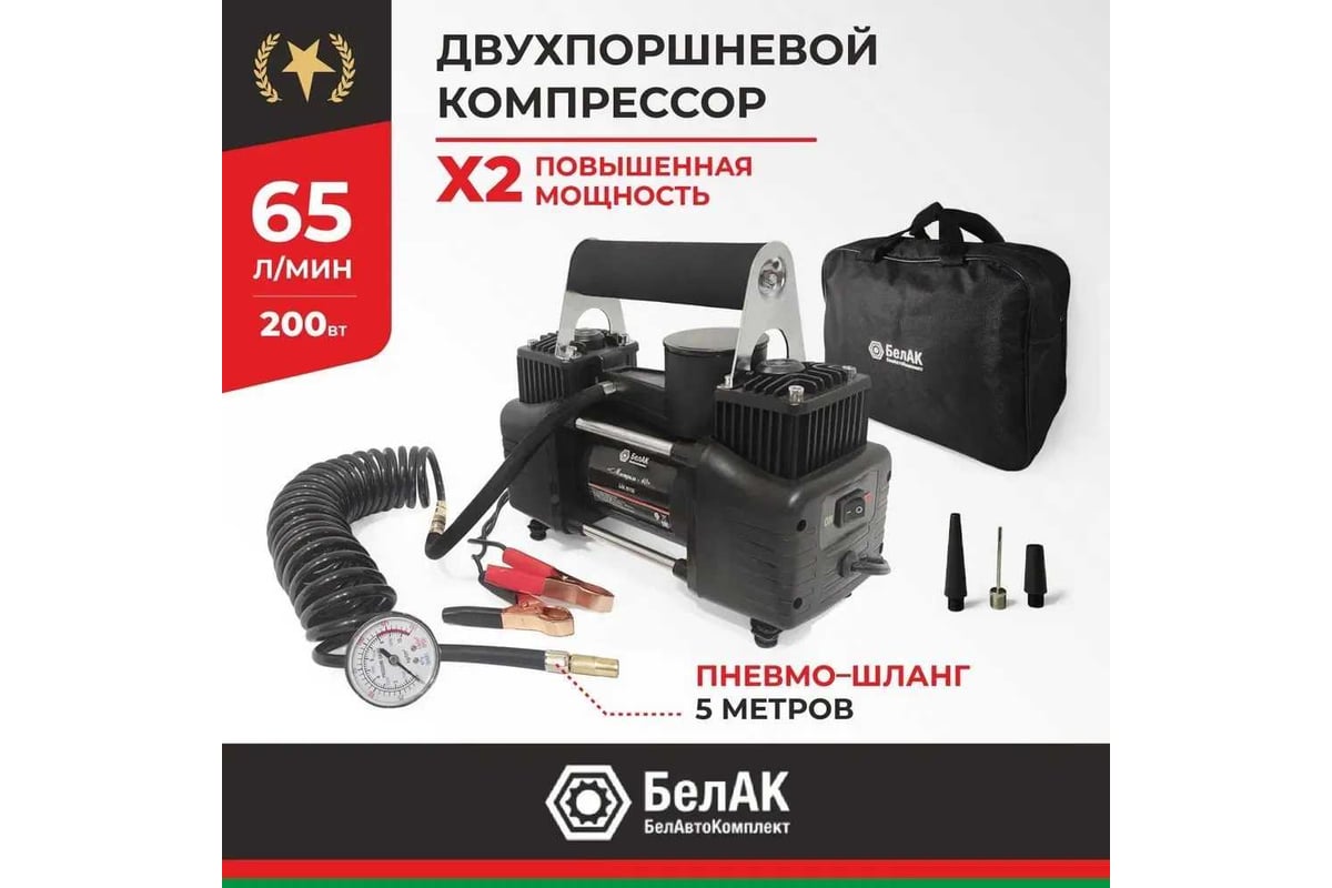 Компрессор БелАК МИСТРАЛЬ-40 12 В, 65 л/м БАК.99156 - выгодная цена ...